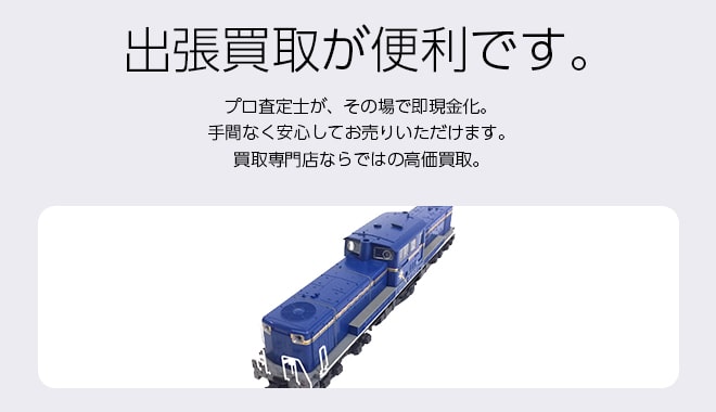 鉄道模型