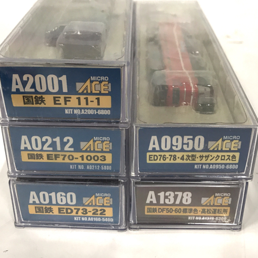 マイクロエース Nゲージ 国鉄 EF70 他 DF50-60 A0950 ED76-78・4次型 サザンクロス色 等 鉄道模型 まとめセット